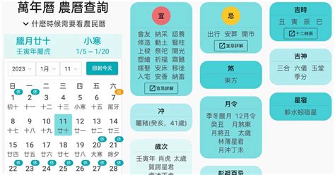 是農曆幾號|【農民曆】2024農曆查詢、萬年曆、黃曆 